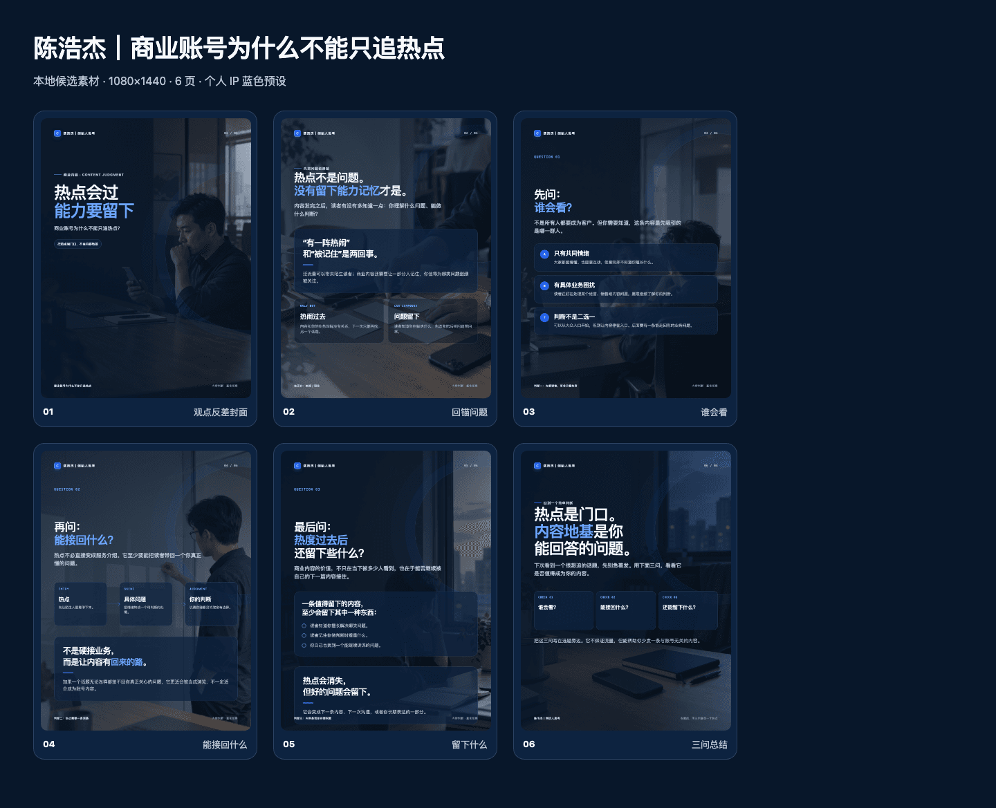 商业热点判断内容样本总览