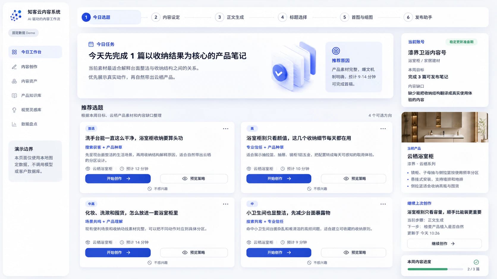 知客云内容工作流固定数据演示